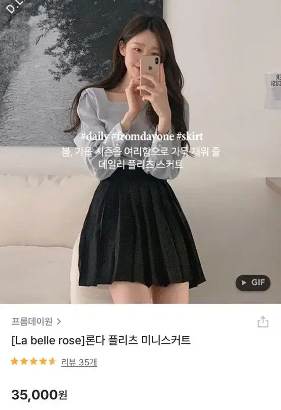 새상품)프롬데이원 론다 플리츠 미니스커트 블랙/베이지